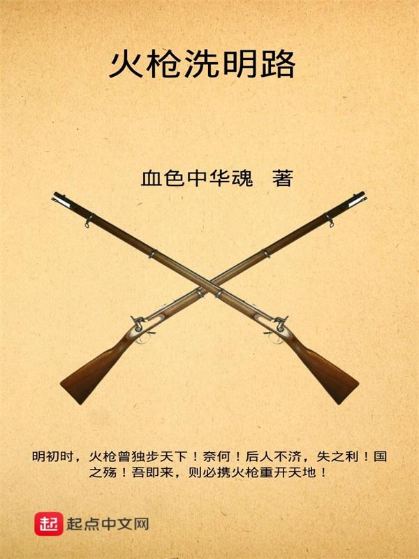 火枪类游戏手机版